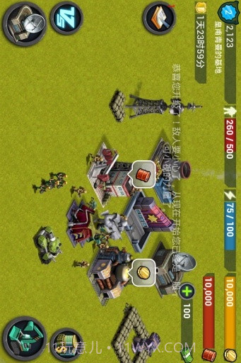 战地:红色警戒截图2