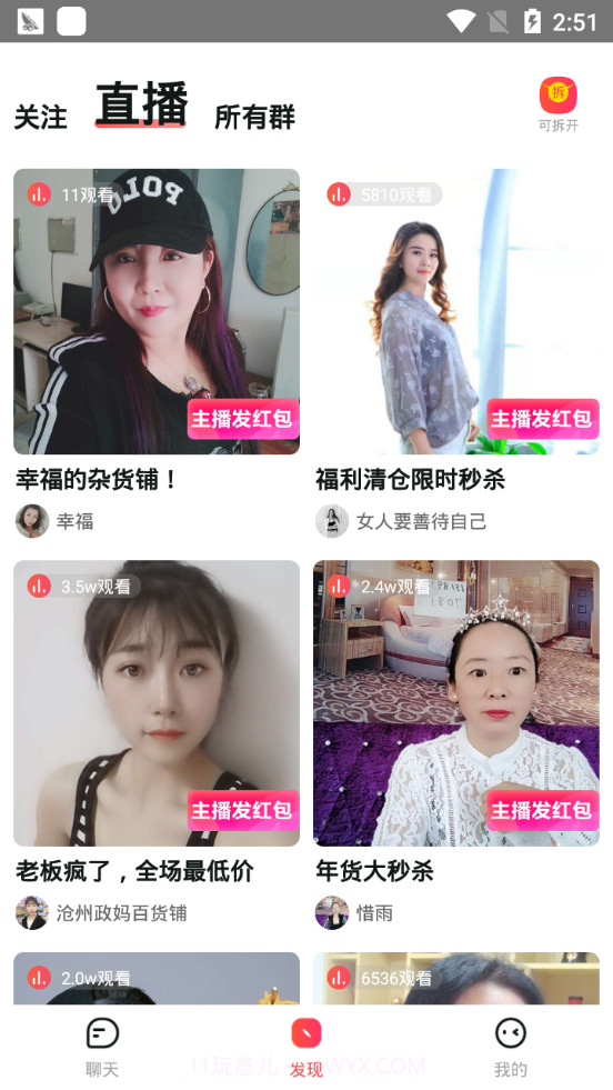 小麦圈截图2 小麦圈截图2