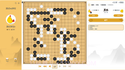 贝塔围棋截图4