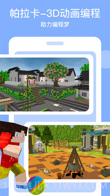 帕拉卡3D虚拟社区学习截图3 帕拉卡3D虚拟社区学习截图3