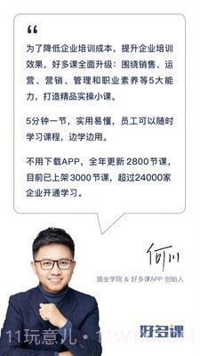 好多课截图1 好多课截图1