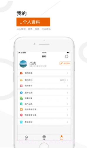 金盟生活水费户号V1.3.8 安卓正式版截图1 金盟生活水费户号V1.3.8 安卓正式版截图1