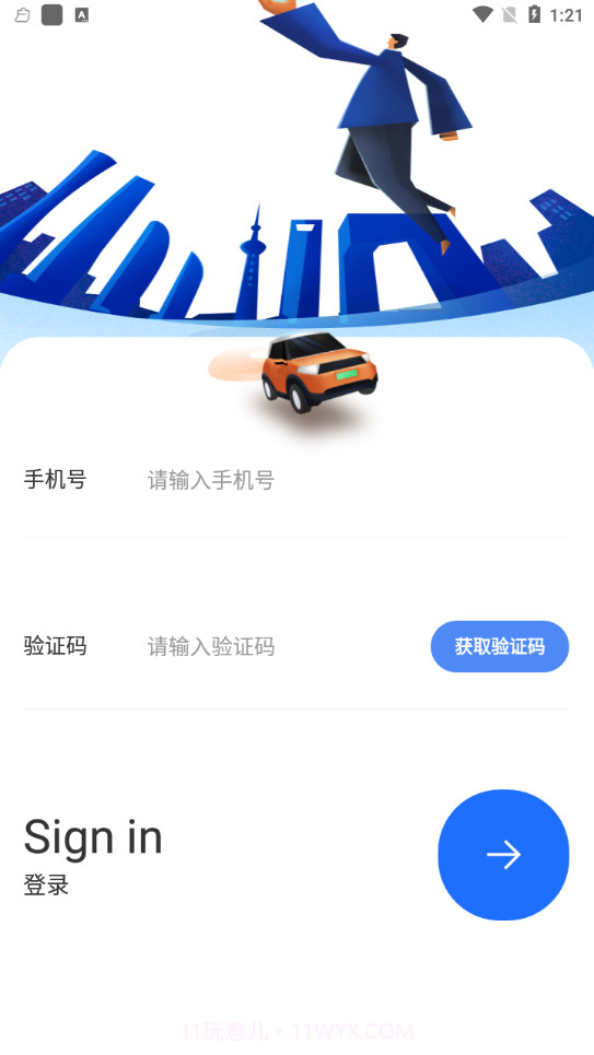 安心代驾司机端截图4