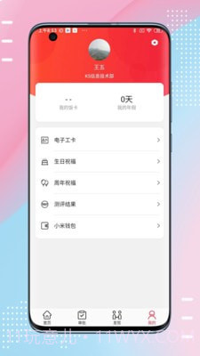 金山KOA截图4 金山KOA截图4