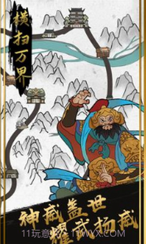 横扫万界截图3 横扫万界截图3