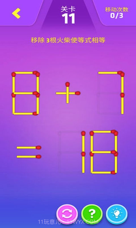 开心动动脑截图3