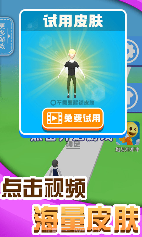 人人高高跳截图4 人人高高跳截图4