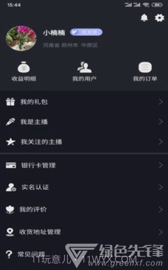 副业吧(专业创业赚钱工具)V44.2 安卓正式版免费截图2