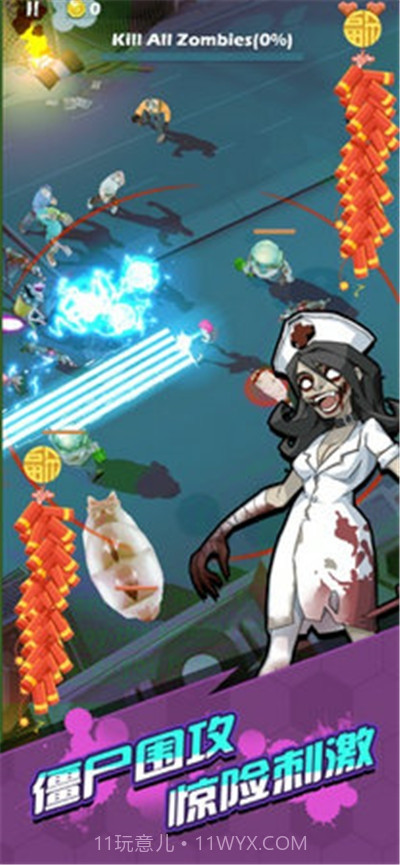 僵尸来了萌妹大冒险手机版截图1