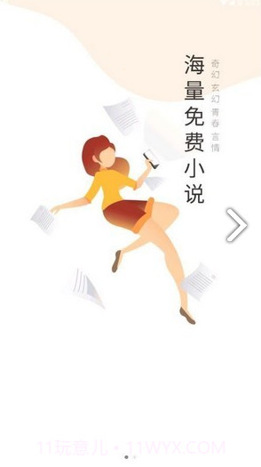 小鸡读书v1.1.0截图3 小鸡读书v1.1.0截图3