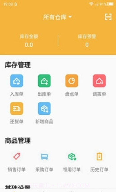 吉勤云仓截图1 吉勤云仓截图1