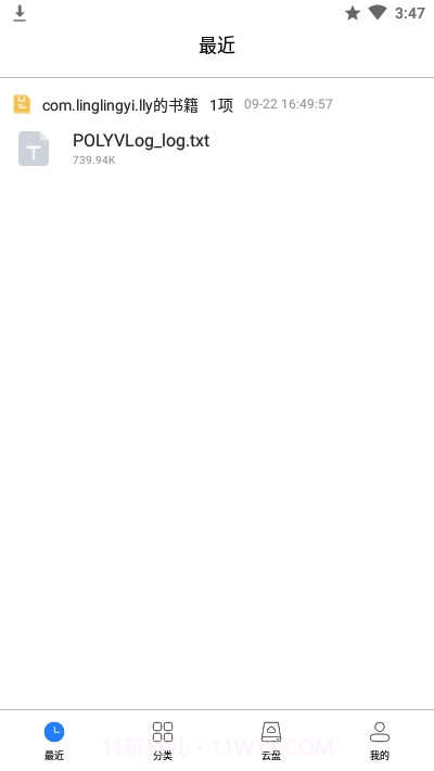 口袋阅助手root精简版截图3 口袋阅助手root精简版截图3