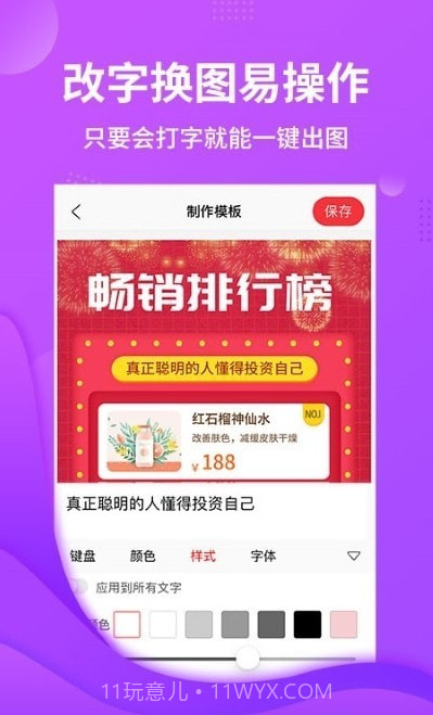 截图云编辑截图3