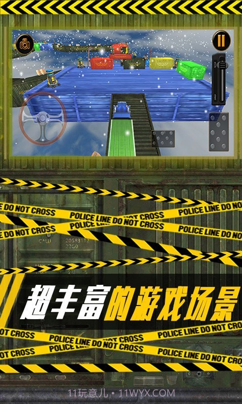 空中停车场截图1