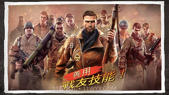 兄弟连3截图2 兄弟连3截图2