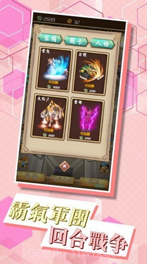 强悍部落截图4 强悍部落截图4