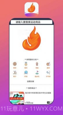 花火白狐截图1 花火白狐截图1