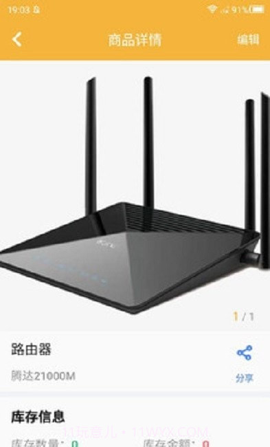 吉勤云仓截图2 吉勤云仓截图2