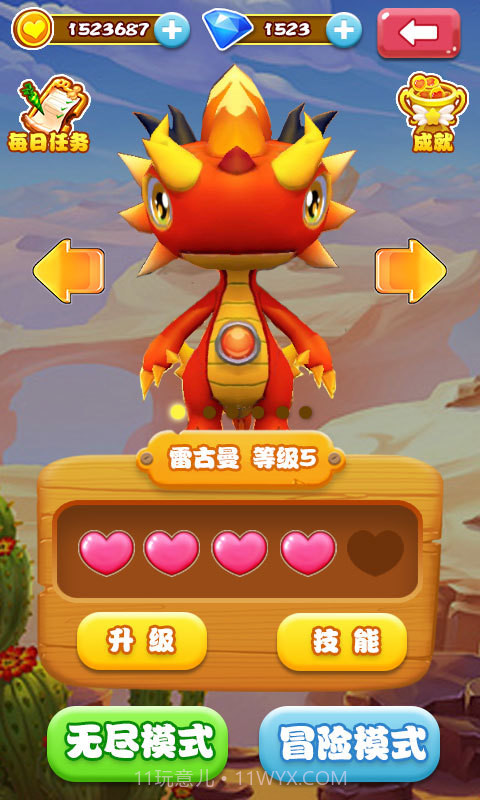 斗龙战士4之双龙密令截图1