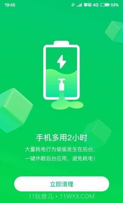 火速WiFi钥匙截图3 火速WiFi钥匙截图3
