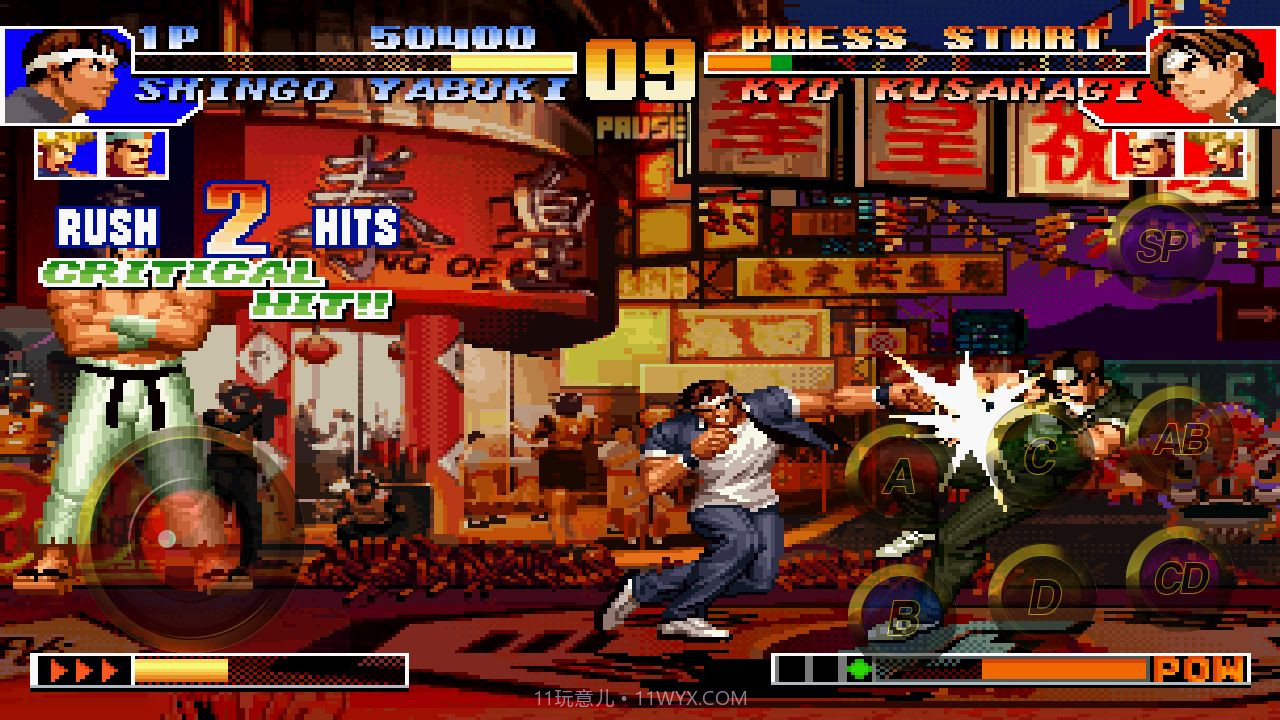 M木糖M拳皇截图2