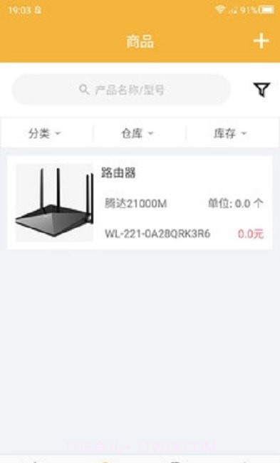 吉勤云仓截图3 吉勤云仓截图3