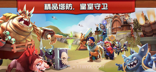 皇室守卫截图5 皇室守卫截图5