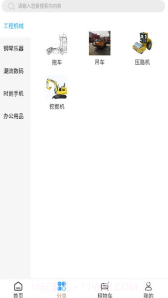 神州佰信(神州佰信租赁app)手机版截图3