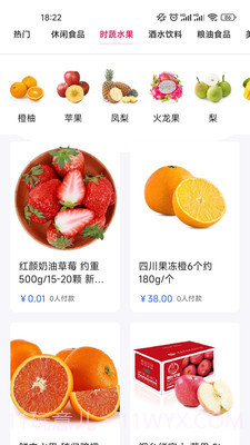 乐天堂客户端购物截图2