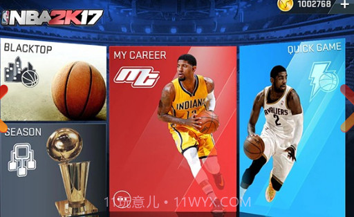 NBA2K17中文版截图1