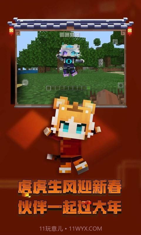 我的世界洞穴与山崖版本截图4