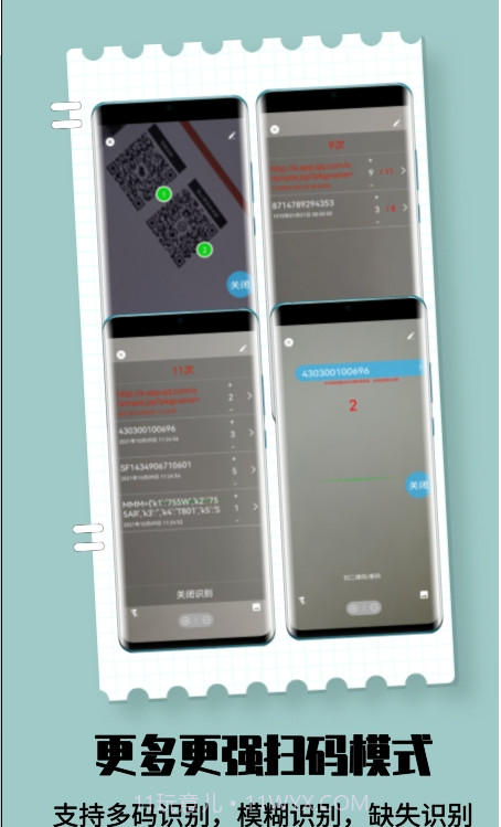 扫一扫Pro截图2 扫一扫Pro截图2