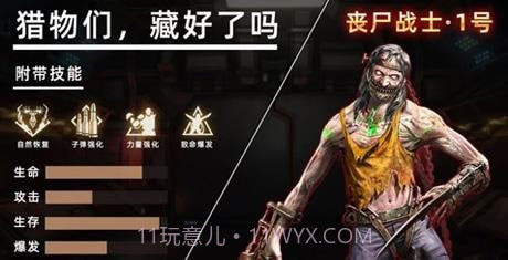 末日封城截图4 末日封城截图4