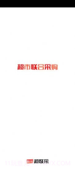 超联采截图2 超联采截图2