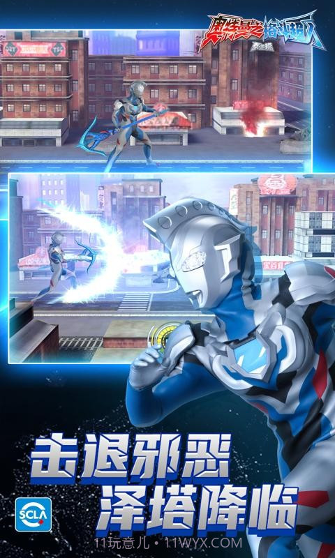 奥特曼之格斗超人1.8.7截图2