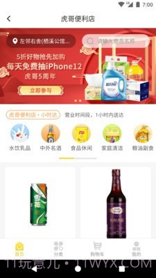 虎哥回收截图4 虎哥回收截图4