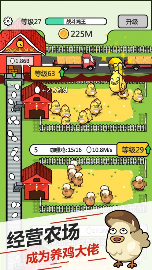 养鸡大富翁截图3 养鸡大富翁截图3