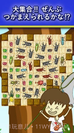 抓昆虫大赛截图3 抓昆虫大赛截图3