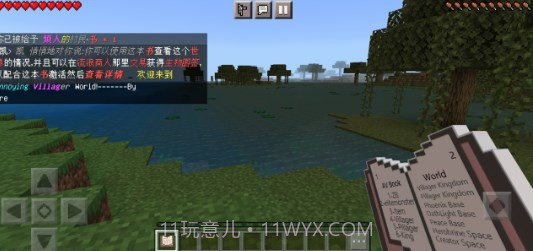 我的世界烦人的村民模组截图2