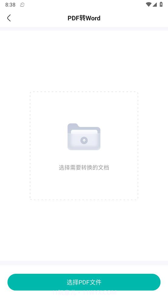 满分试卷助手最新版截图1 满分试卷助手最新版截图1