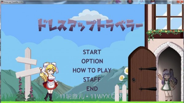 换装冒险者截图2