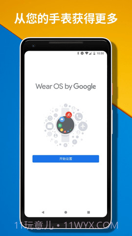 Wear OS截图3 Wear OS截图3