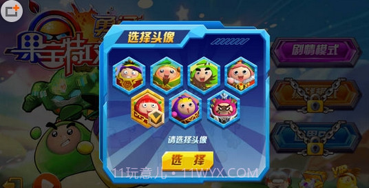 果宝特攻勇闯桃花源(无限金币)V1.0.5 截图1 果宝特攻勇闯桃花源(无限金币)V1.0.5 截图1