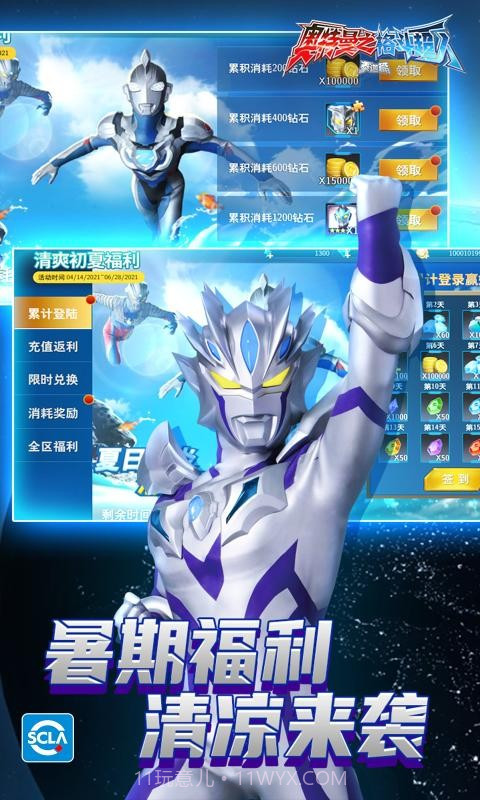 奥特曼之格斗超人1.8.7截图1