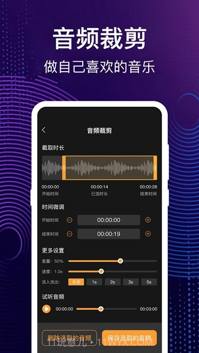 完美大师音乐制作截图2 完美大师音乐制作截图2