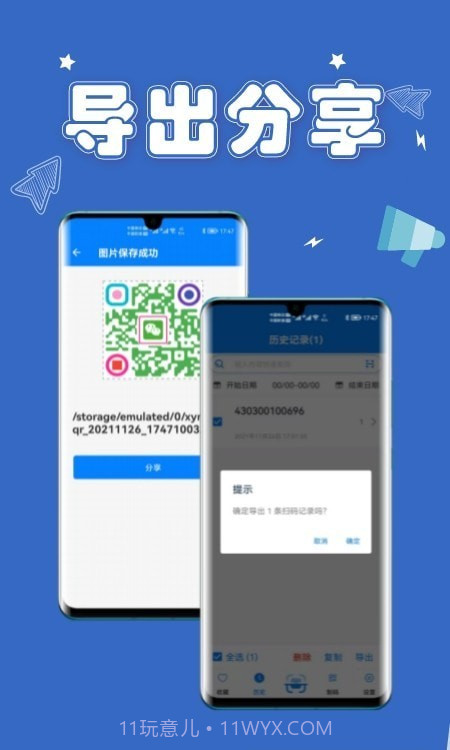 扫一扫条码截图1