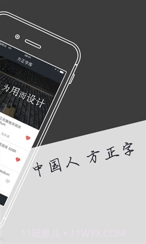 方正字库截图2