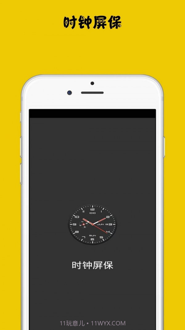 时钟屏保截图1 时钟屏保截图1