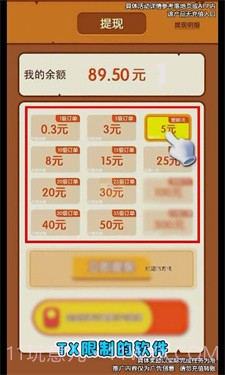 点消聚宝盆截图1