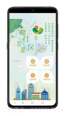 华社智慧生活截图1